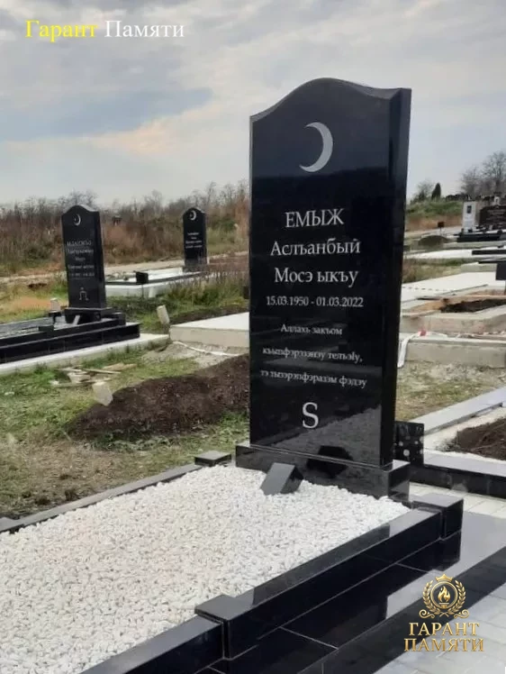 Мусульманский памятник №1